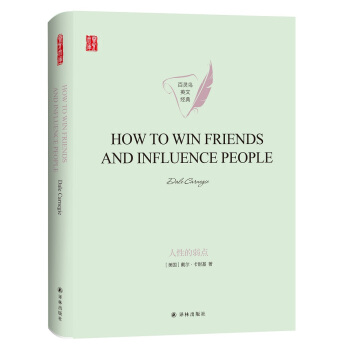 ԵcHOW TO WIN FRIENDS AND INFLUENCE PEOPLE Ӣİԭ