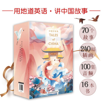 ЇùTales of Chinab16ԣ öZvЇѩ澉߃A]