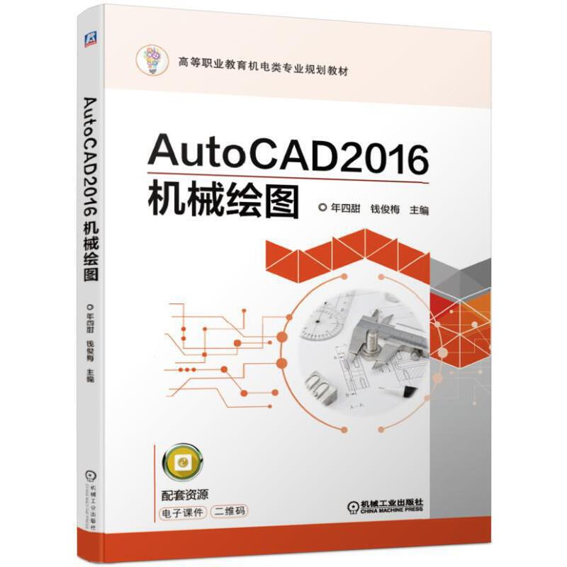 AutoCAD2016CеLD