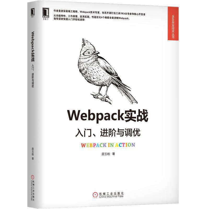 Webpack(zhn)TMAc{(dio)(yu)