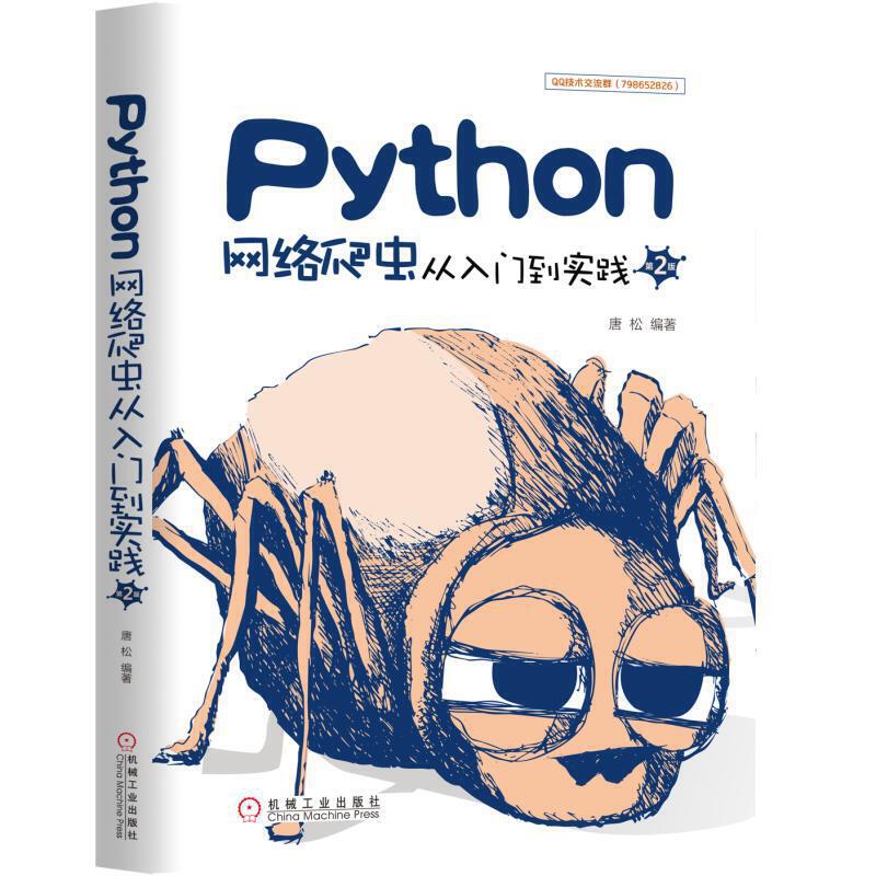 PythonW(wng)j(lu)xT(sh)` 2