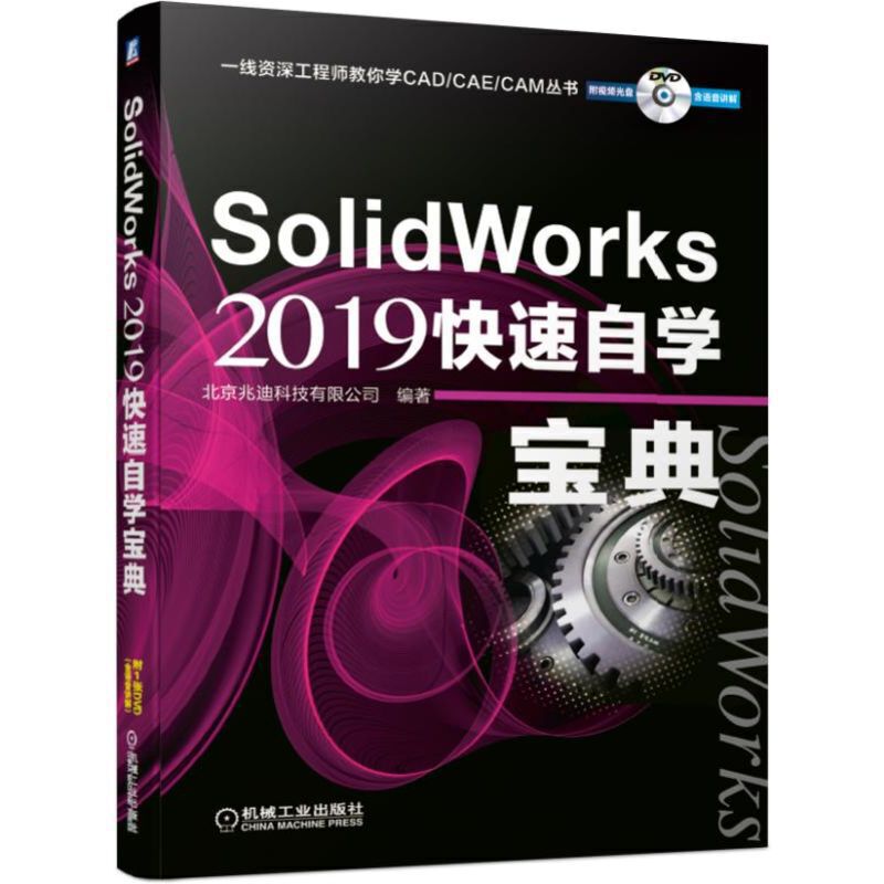 SolidWorks 2019ԌW(xu)