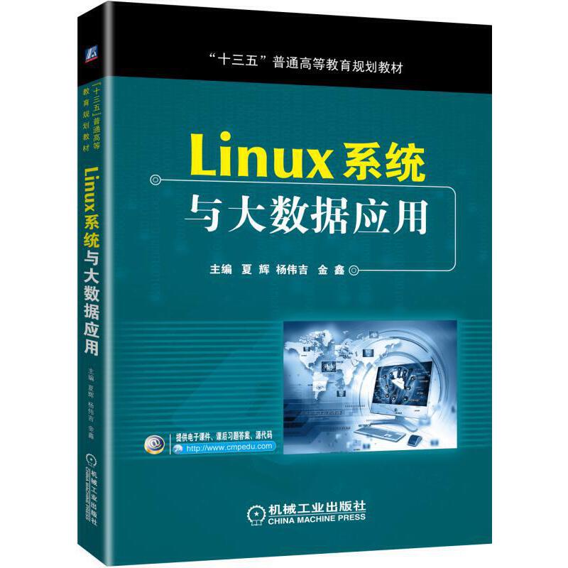 Linuxϵy(tng)c(sh)(j)