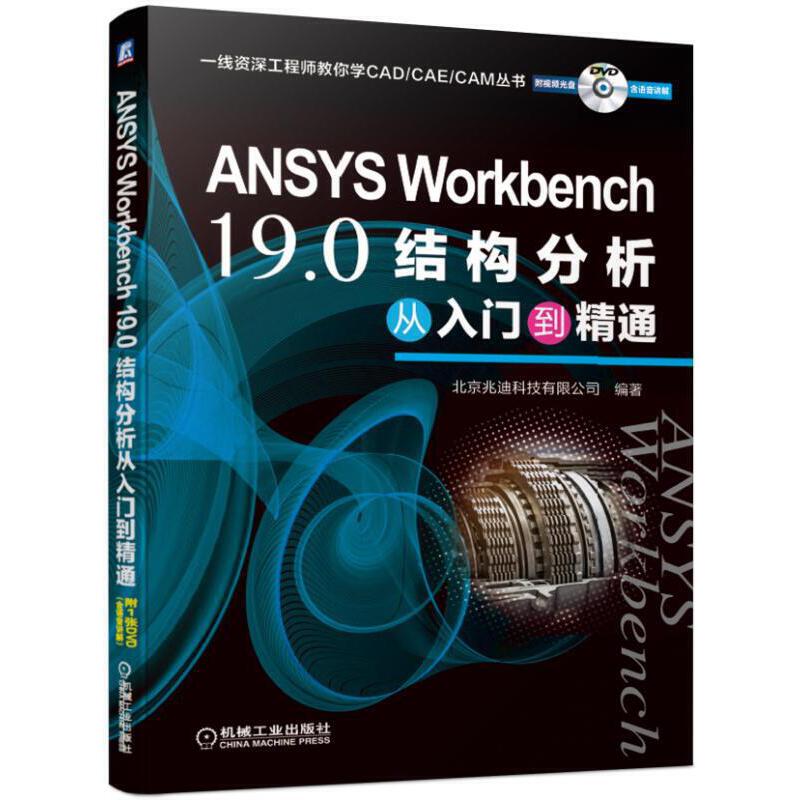 ANSYS Workbench 19.0YTͨ