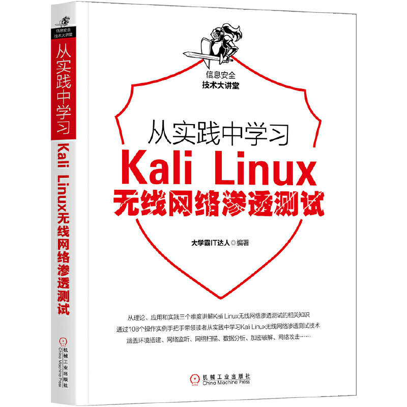 Č`ЌW(xu)(x)Kali LinuxoW(wng)j(lu)B͸yԇ