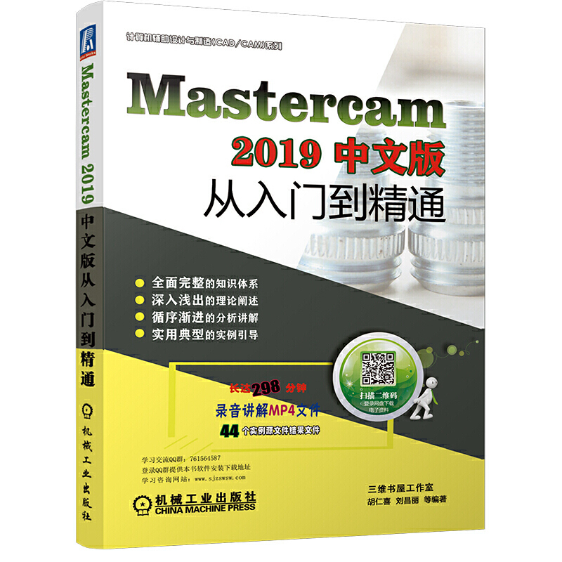 MasterCAM 2019İT(mn)ͨ