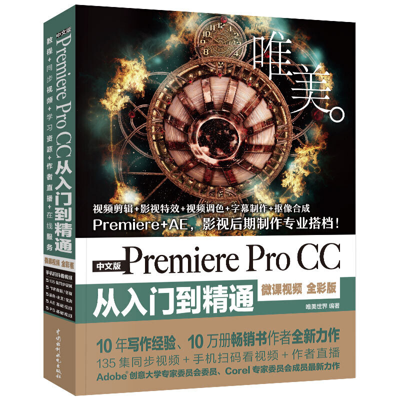 Premiere Pro CCT(mn)ͨPR̳ ȫӡ ҕl棩