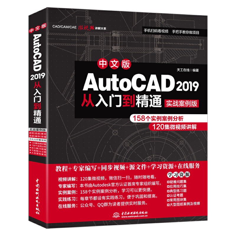 AutoCAD 2019T(mn)ͨCADҕl̳̣(sh)(zhn)棩