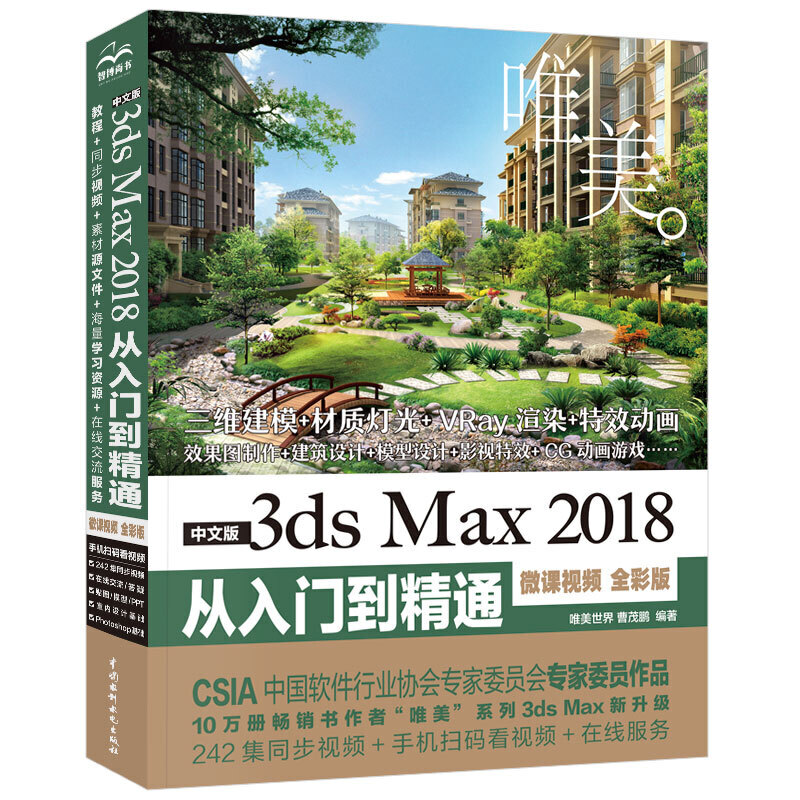 3ds Max 2018T(mn)ͨ3dmaxȫʰ 242ҕlv170(g)(sh)