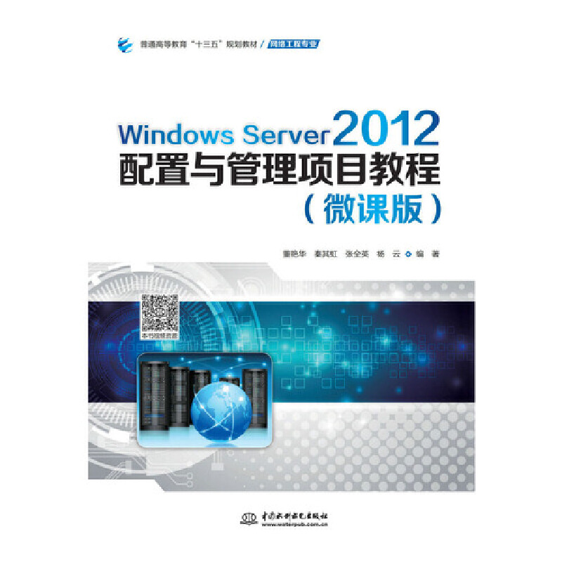 Windows Server 2012cĿ̳̣΢n棩ͨߵȽʮ塱Ҏ(gu)̲ģW(wng)j(lu)̌I(y)