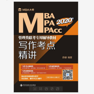 (xi)c(din)v MBA 2020MBA\MPA\MPAcc(lin)o(do)̲ģ