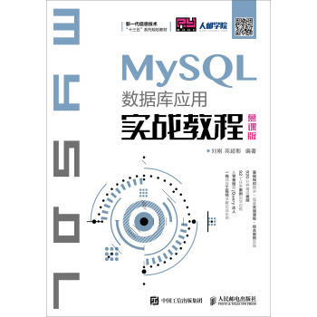 MySQL(sh)(j)쑪(yng)Ì(sh)(zhn)̳̣Ľn棩