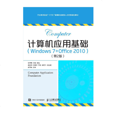 ӋC(yng)ûA(ch):Windows 7+Office 2010