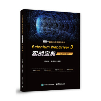 Selenium WebDriver3(sh)(zhn)