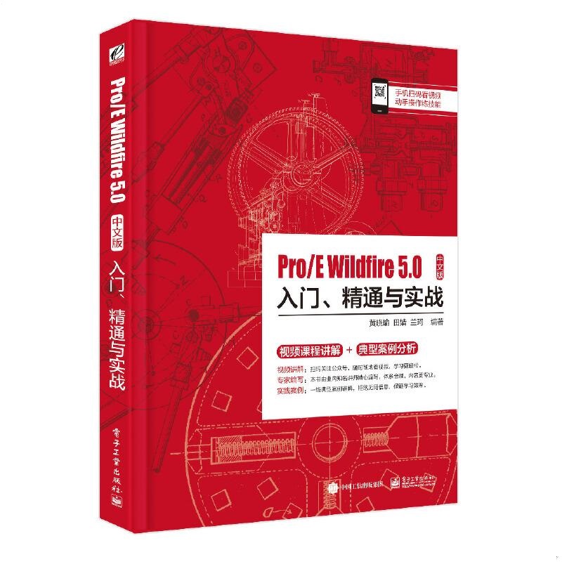 Pro/E Wildfire 5.0İTͨc(sh)(zhn)