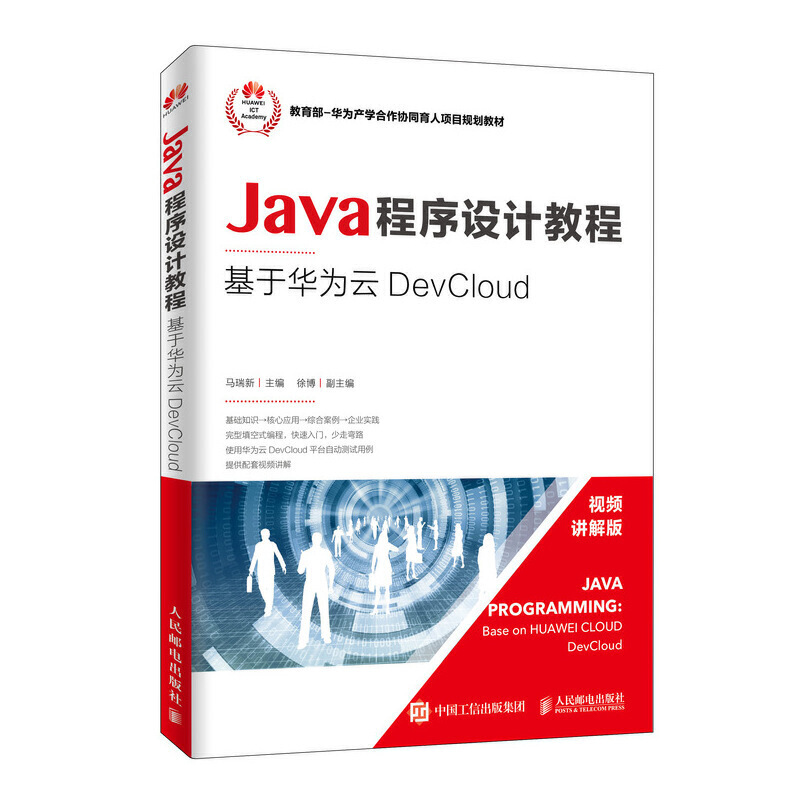 JavaO(sh)Ӌ(j)̡̳ADevCloud