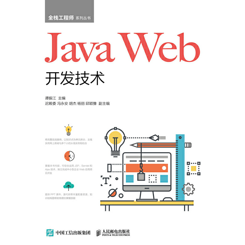 Java Web_l(f)g