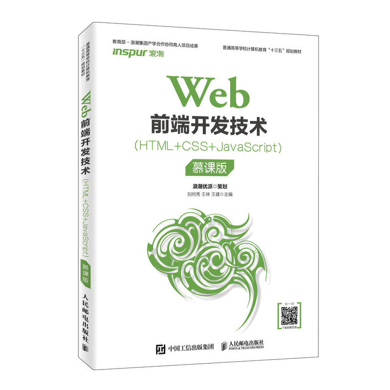 Webǰ_l(f)g(sh)(HTML+CSS+JavaScript)Ľn棩