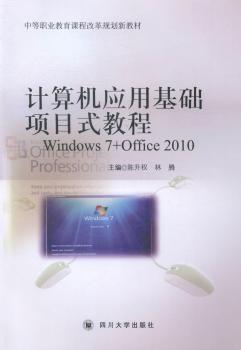 ӋCûAĿʽ̳̣WINDOWS7+OFFICE2010