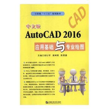 İAutoCAD 2016(yng)ûA(ch)cI(y)LD