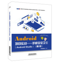 AndroidĿ(sh)(zhn)֙C(j)ȫl(wi)ʿAndroid Studio2棩