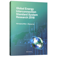 Global Energy Interconnection Standard System Research 2018 ȫԴ(lin)W(wng)˜wϵо2018