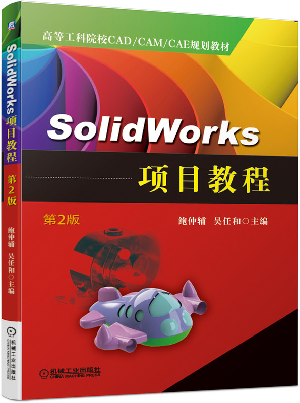 SolidWorks Ŀ̳ 2