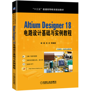 Altium Designer 18 ·O(sh)Ӌ(j)A(ch)c(sh)̳