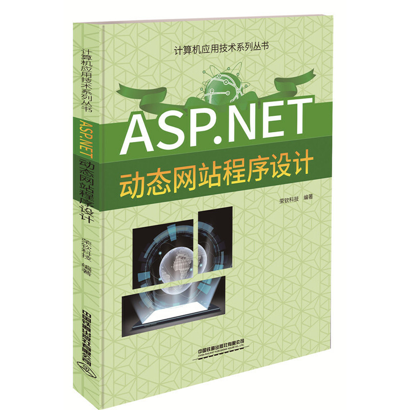 ASP.NET(dng)B(ti)W(wng)վO(sh)Ӌ(j)