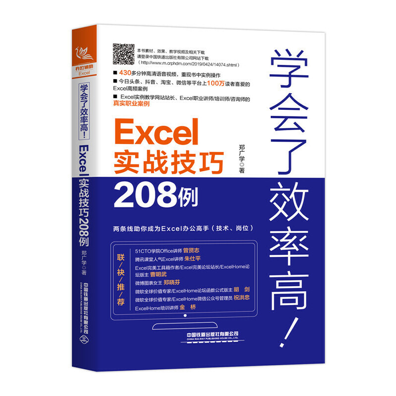 W(xu)(hu)ЧʸExcel(sh)(zhn)208