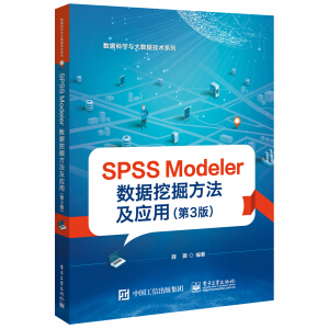 SPSS Modeler (sh)(j)ھ򷽷ã3棩