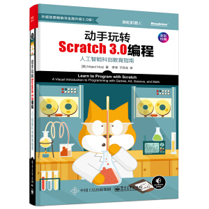 (dng)D(zhun)Scratch 3.0̣˹ܿƄ(chung)ָ