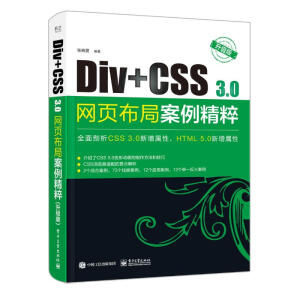 Div+CSS 3.0W(wng)퓲ְ⣨棩