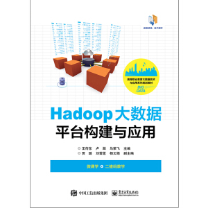 Hadoop(sh)(j)ƽ_(gu)c(yng)