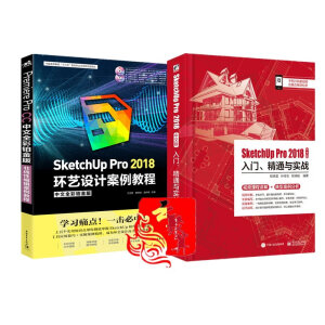 SketchUp Pro 2018İTͨc(sh)(zhn)