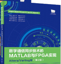 ͨͬgMATLABcFPGAF(xin)Altera/Verilog棨2棩