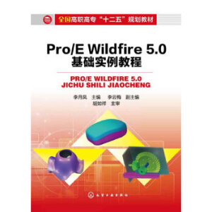 Pro/E Wildfire 5.0A(ch)(sh)̳