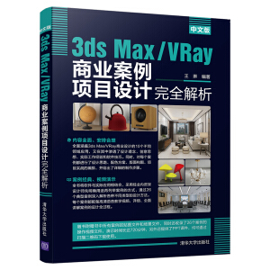 İ3ds Max/VRay̘I(y)(xing)ĿO(sh)Ӌ(j)ȫ