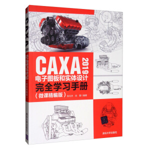 CAXA 2019ӈD͌(sh)wO(sh)ӋȫW(xu)(x)փԣ΢n棩