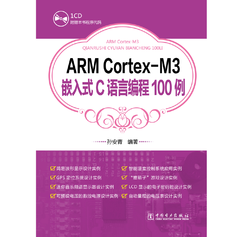 ARM Cortex-M3ǶʽCZ(y)Ծ100