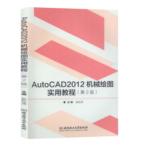 AutoCAD2012C(j)еLD(sh)ý̳̣2棩