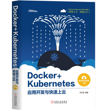 Docker+Kubernetes(yng)_l(f)c