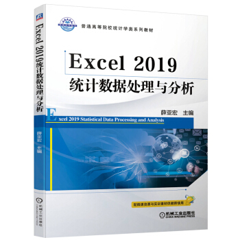 Excel 2019y(tng)Ӌ(sh)(j)̎c