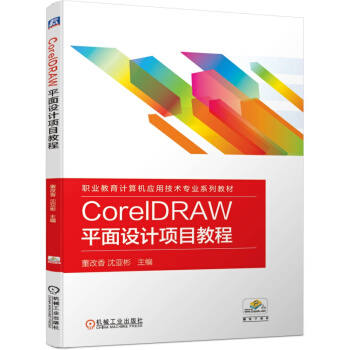 CorelDRAW ƽOӋĿ̳