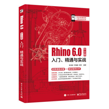 Rhino 6.0İT(mn)ͨc(sh)(zhn)