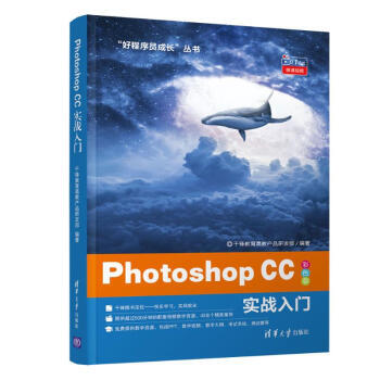 Photoshop CC (sh)(zhn)T