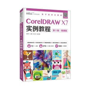 CorelDRAW X7(sh)̳̣5棩΢n棩