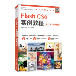 Flash CS6(sh)̳̣5棩΢n棩