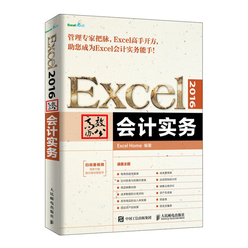 Excel 2016Чk Ӌ(sh)(w)