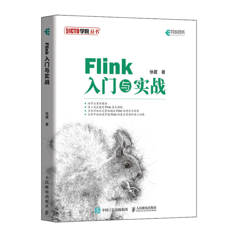 FlinkTc(zhn)